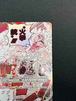 [NM] Gom Gom Fire-Fist Pistol Red Hawk ONE PIECE Card Japanese OP11-114 10M25 - Image 5