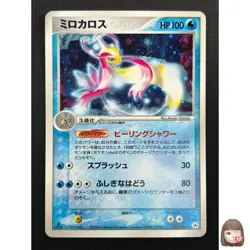 [NM] Milotic Pokemon Card Japanese 025/083 Holo Undone Seal 1st Edition 10M16 - Image 1