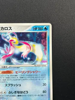 [NM] Milotic Pokemon Card Japanese 025/083 Holo Undone Seal 1st Edition 10M16 - Image 5