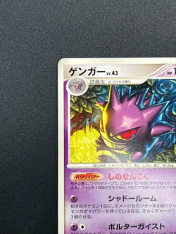 [NM] Gengar Pokemon Card Japanese 032/092 Stormfront 2008 10M17 - Image 4