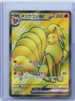2023 Pokemon Cards Game Ninetales ex SR 188/165 SV2a 151 Japanese NM - Image 1
