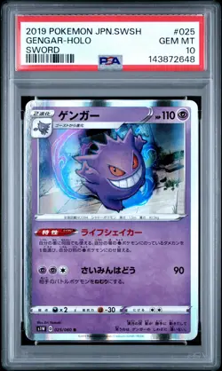 PSA 10 Gengar 025/060 Sword & Shield Sword s1w Japanese Holo Graded Pokemon Card - Image 1