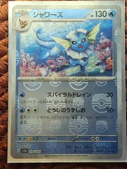 Vaporeon (Master Ball Pattern) 134/165 Sv2a: Pokemon Card 151 Holo (Japanese) - Image 1