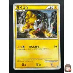 [NM] Raikou Pokemon Card Japanese 061/L-P LEGEND Promo 10M11 - Image 1