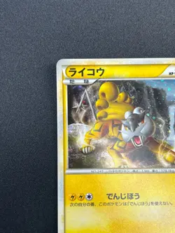 [NM] Raikou Pokemon Card Japanese 061/L-P LEGEND Promo 10M11 - Image 4