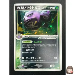[NM] Dark Weezing Pokemon Card Japanese 015/084 Rocket Gang Strikes Back 10M14 - Image 1