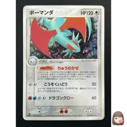 [NM] Salamence Pokemon Card Japanese 046/054 Rulers of the Heavens Holo 10M12 - Image 1