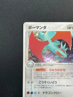 [NM] Salamence Pokemon Card Japanese 046/054 Rulers of the Heavens Holo 10M12 - Image 4