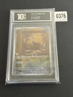 Wimpod - 069/066 - Pokemon Ancient Roar Card Japanese sv4K -Pyxis 10 - Image 1