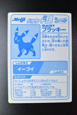 Umbreon50 Meiji Get Card Promo 2000 Silver Foil Japanese Pokemon Card - Image 5