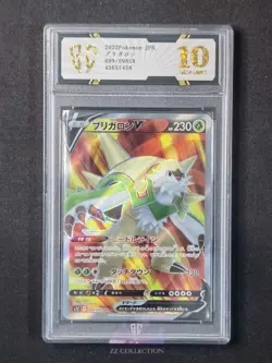 2022 Chesnaught V 099/098SR Paradigm Trigger S12 Pokemon Card Japan #3672 SC 10 - Image 1