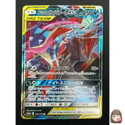 [NM] Greninja & Zoroark GX Pokemon Card Japanese 072/173 GX All Stars 10M10 - Image 1