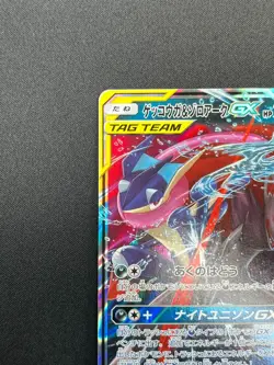[NM] Greninja & Zoroark GX Pokemon Card Japanese 072/173 GX All Stars 10M10 - Image 4
