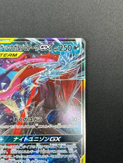[NM] Greninja & Zoroark GX Pokemon Card Japanese 072/173 GX All Stars 10M10 - Image 5