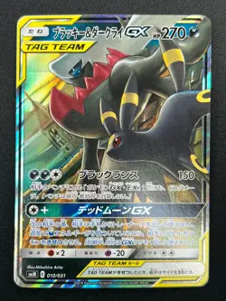 [NM] Umbreon & Darkrai GX Pokemon Card Japanese 010/031 Holo TAG TEAM 10M6 - Image 2