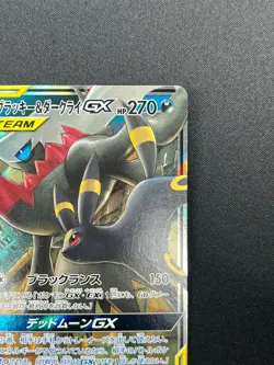 [NM] Umbreon & Darkrai GX Pokemon Card Japanese 010/031 Holo TAG TEAM 10M6 - Image 5