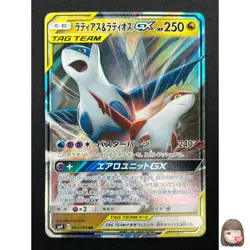 [NM] Latias & Latios GX Pokemon Card Japanese 060/095 SM9 RR TAG TEA 10M9 - Image 1