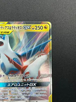[NM] Latias & Latios GX Pokemon Card Japanese 060/095 SM9 RR TAG TEA 10M9 - Image 5