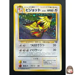 [NM] Pidgeot Pokemon Card Japanese No.018 Jungle Set Vintage Holo 10M3 - Image 1
