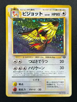[NM] Pidgeot Pokemon Card Japanese No.018 Jungle Set Vintage Holo 10M3 - Image 2