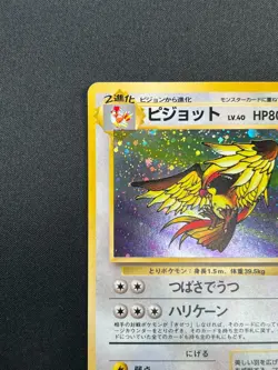 [NM] Pidgeot Pokemon Card Japanese No.018 Jungle Set Vintage Holo 10M3 - Image 4