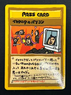 [LP] IMAKUNIU's PC Pokemon Card Japanese Vending Series 3 1998 10M5 - Image 2