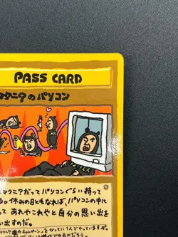 [LP] IMAKUNIU's PC Pokemon Card Japanese Vending Series 3 1998 10M5 - Image 5