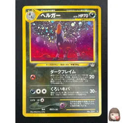 [NM] Houndoom Pokemon Card Japanese No.229 Neo Revelation Vintage Holo 10M2 - Image 1