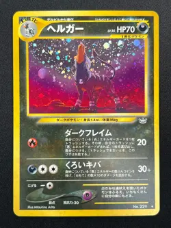 [NM] Houndoom Pokemon Card Japanese No.229 Neo Revelation Vintage Holo 10M2 - Image 2