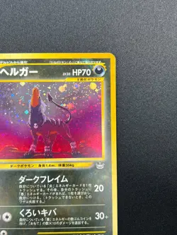 [NM] Houndoom Pokemon Card Japanese No.229 Neo Revelation Vintage Holo 10M2 - Image 5