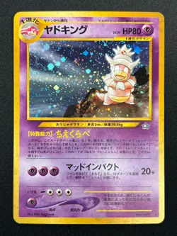 [NM] Slowking Pokemon Card Japanese No.199 Neo Genesis Holo Vintage 10M1 - Image 2