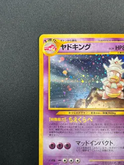 [NM] Slowking Pokemon Card Japanese No.199 Neo Genesis Holo Vintage 10M1 - Image 4