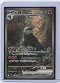 Excadrill EX SAR 171/086 sv11B Black Bolt Pokemon Card Japanese NM TCG - Image 1