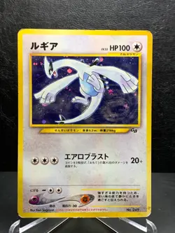 Lugia No. 249 Game Boy GB Promo Vintage Pokemon Card Japanese Holo Rare NINTENDO - Image 1