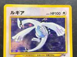 Lugia No. 249 Game Boy GB Promo Vintage Pokemon Card Japanese Holo Rare NINTENDO - Image 3