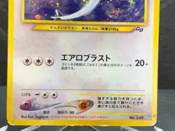 Lugia No. 249 Game Boy GB Promo Vintage Pokemon Card Japanese Holo Rare NINTENDO - Image 4