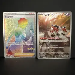7 Japanese Pokemon Card Lot – CHR, AR, EX, Rainbow Trainer – Candela, Nemona - Image 2