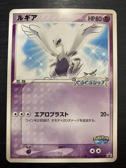 Pokemon card Lugia 038/PCG-P Poke Park Promo 2005 Japanese ＃491 - Image 1