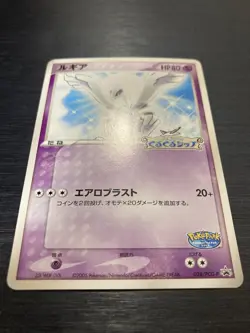 Pokemon card Lugia 038/PCG-P Poke Park Promo 2005 Japanese ＃491 - Image 2