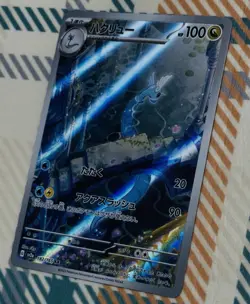 Dragonair - 182/165 SV2a: Pokemon Card 151 - Art Rare NM Holo (JP) Fast Shipping - Image 1