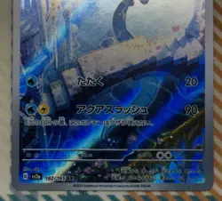 Dragonair - 182/165 SV2a: Pokemon Card 151 - Art Rare NM Holo (JP) Fast Shipping - Image 3