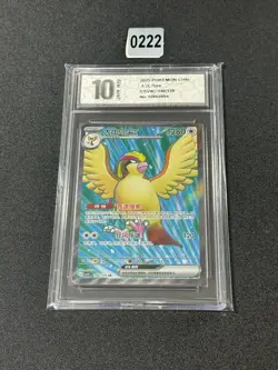 Pidgeot EX SR - Pokemon Card Game S-Chinese CSV4C 146/129 Holo NM Pyxis10 - Image 1