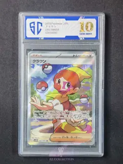 2025 Pokemon TCG Japanese Harlequin sv11W 165/086 SR White Flare #8087 SC 10 - Image 1