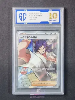 2025 Pokemon JPN Black Belt's Training M2a 220/193 SR Mega Dream Ex #5589 SC 10 - Image 1