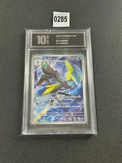 Inteleon 069/063 M1S Mega Symphonia Art Rare (AR) NM Japanese Pokemon TCGPyxis10 - Image 1