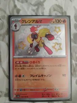 Japanese Armarouge 218/190 sv4a Shiny Treasure ex Shiny Holo Rare Pokemon TCG NM - Image 1