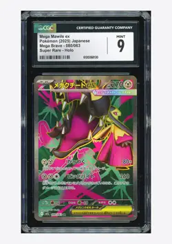 Pokemon CGC 9 Mega Mawile ex SR 2025 080/063 M1L Japanese - Image 1