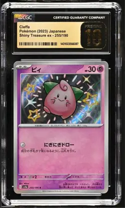 Cleffa 255/190 Shiny Treasure ex JP Pokemon TCG Graded CGC 10 Pristine - Image 1