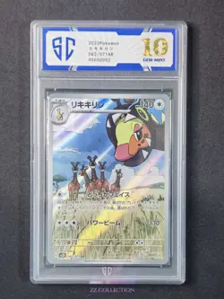 2023 Pokemon TCG Japanese Farigiraf sv2D 083/071 AR Clay Burst Holo #0002 SC 10 - Image 1