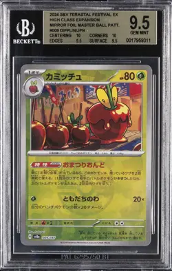 2024 POKEMON TERASTAL FEST EX - MASTER BALL HOLO - JPN #009/187 DIPPLIN BGS 9.5 - Image 1
